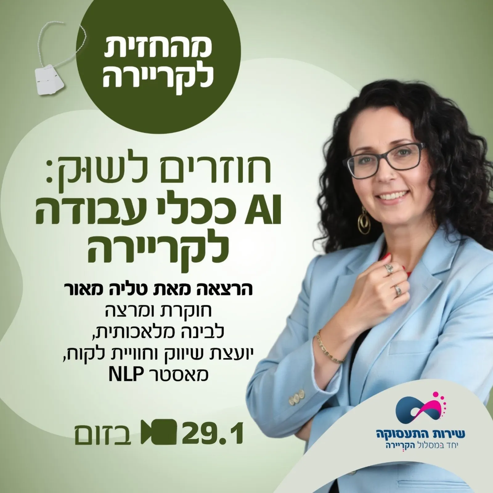 הרצאה