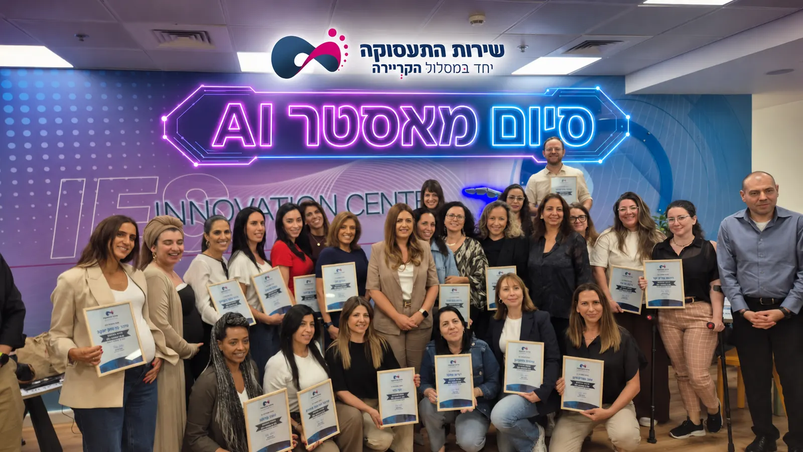 קורס מאסטר AI