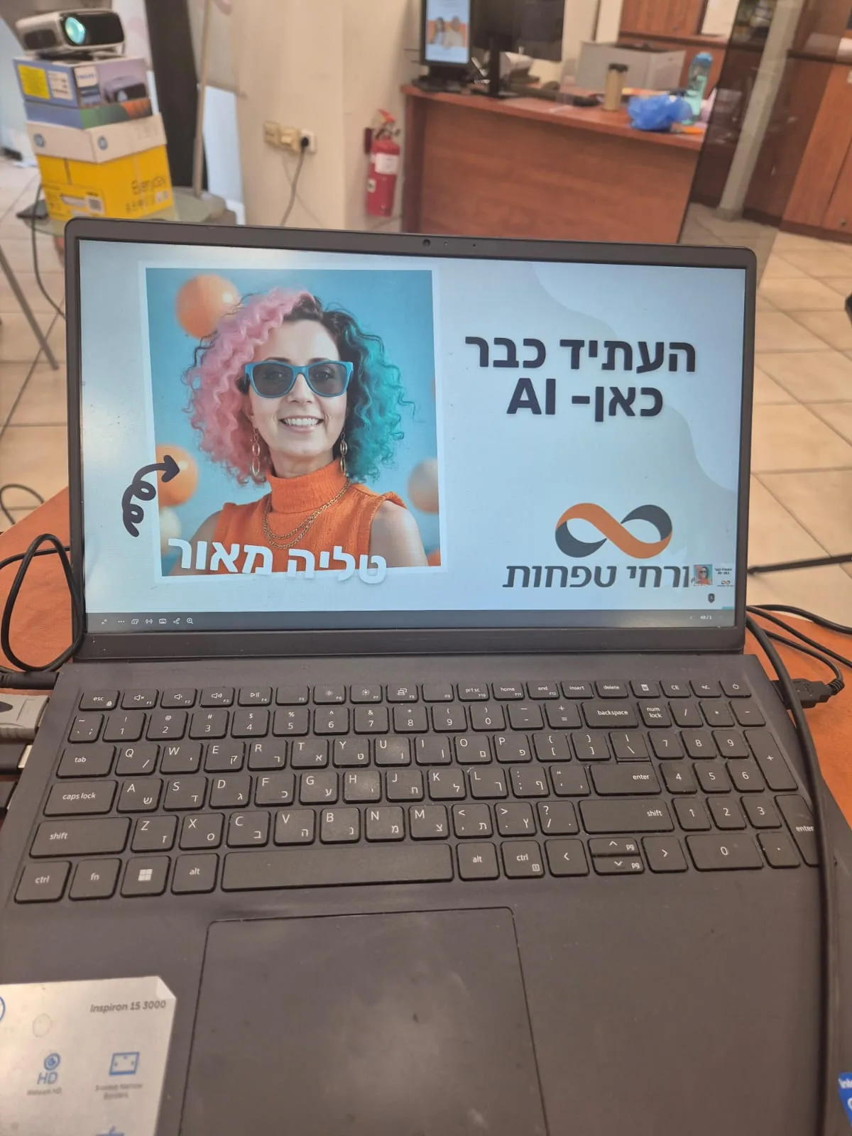 סדנת בינה מלאכותית — בנק מזרחי טפחות, פתיחת הסדנה "העתיד כבר כאן"