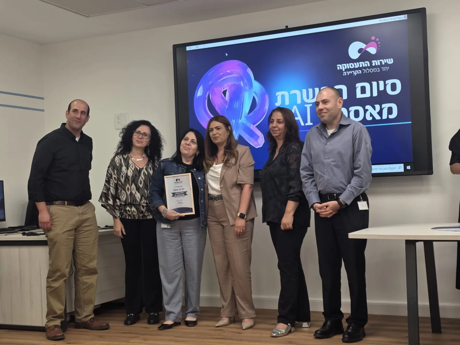 טקס סיום קורס AI — שירות התעסוקה, יחד במסלול הקריירה