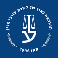 לוגו לשכת עורכי הדין — הוצאה לאור