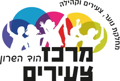 לוגו מרכז צעירים הוד השרון